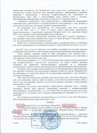 Оставление места ДТП (ст.12.27 ч.2 КоАП РФ)
